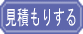 ���ς��肷�� 